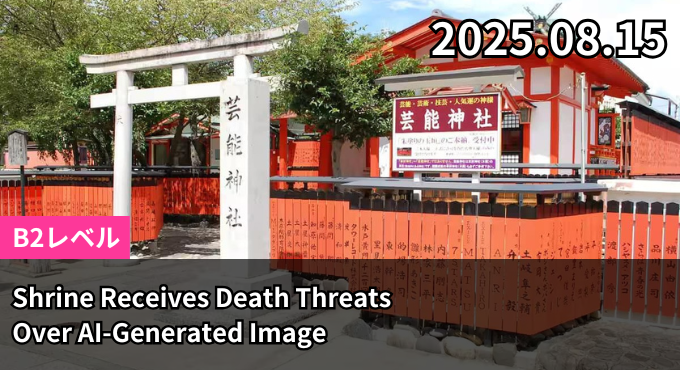 Shrine Receives Death Threats Over AI-Generated Image