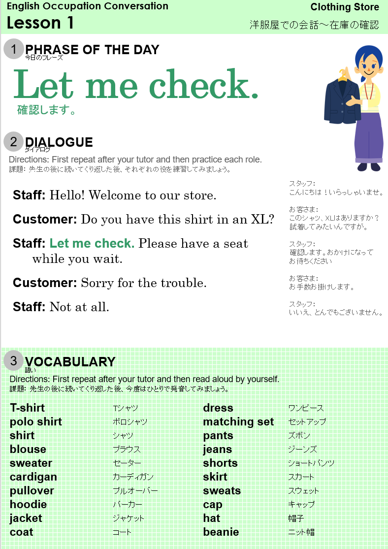アパレル英語