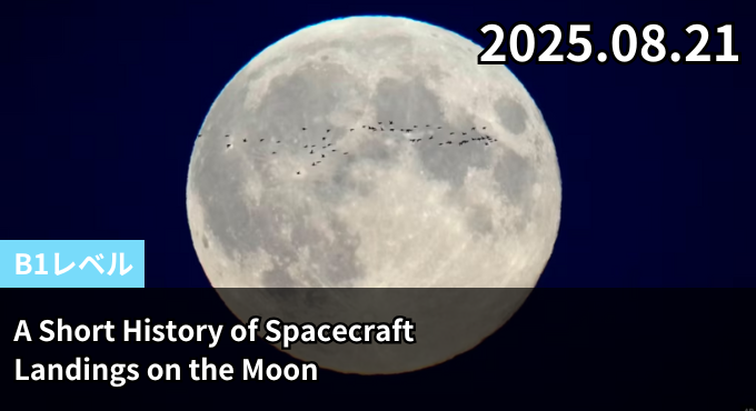 A Short History of Spacecraft Landings on the Moon
