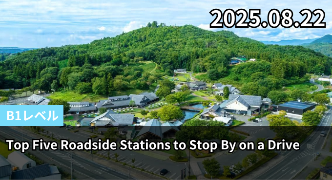 Top Five Roadside Stations to Stop By on a Drive