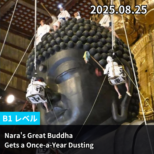 Nara's Great Buddha Gets a Once-a-Year Dusting