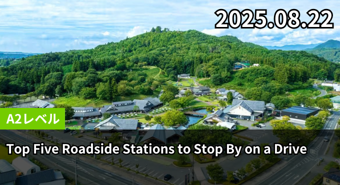 Top Five Roadside Stations to Stop By on a Drive