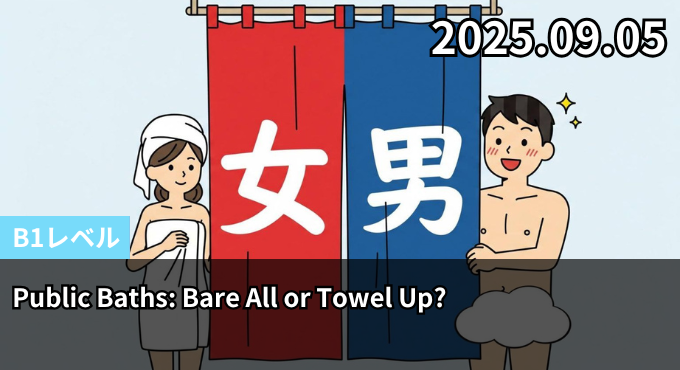Public Baths: Bare All or Towel Up?