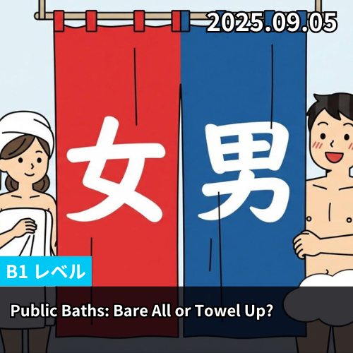 Public Baths: Bare All or Towel Up?