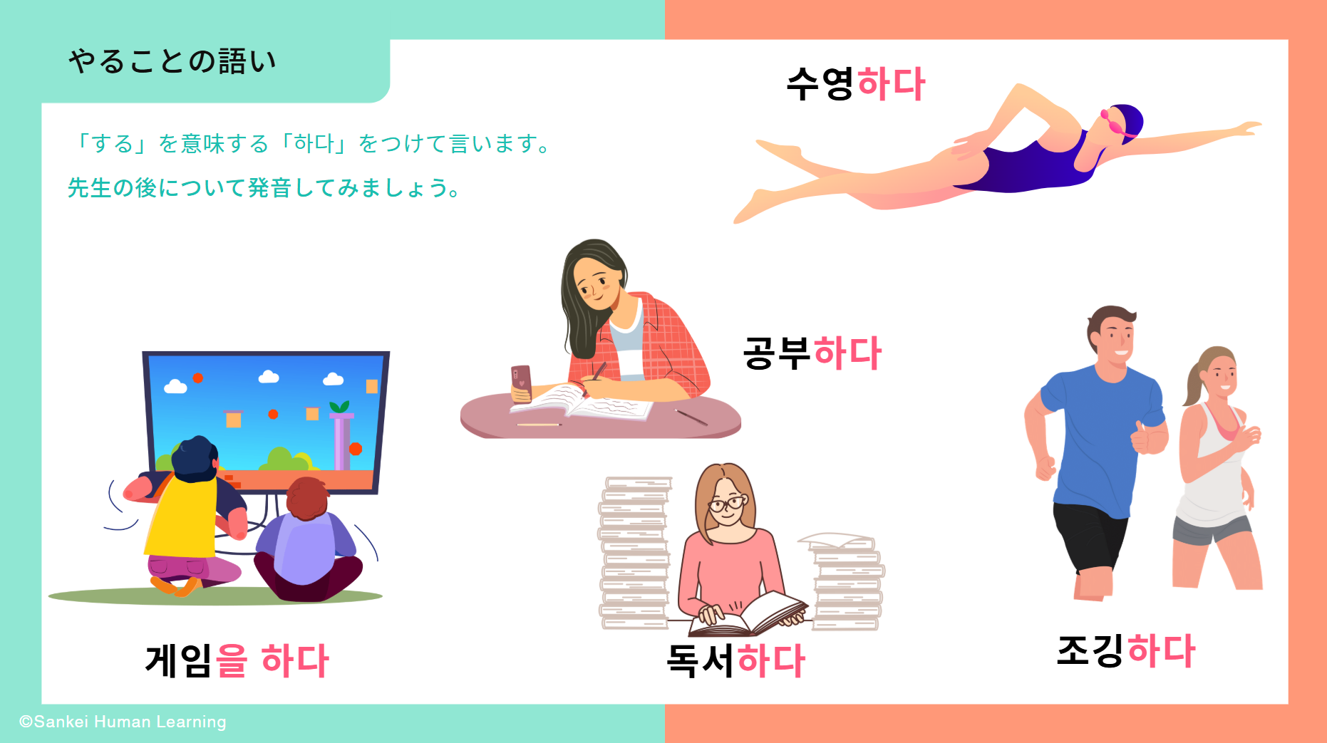 300単語マスターの学習画面2
