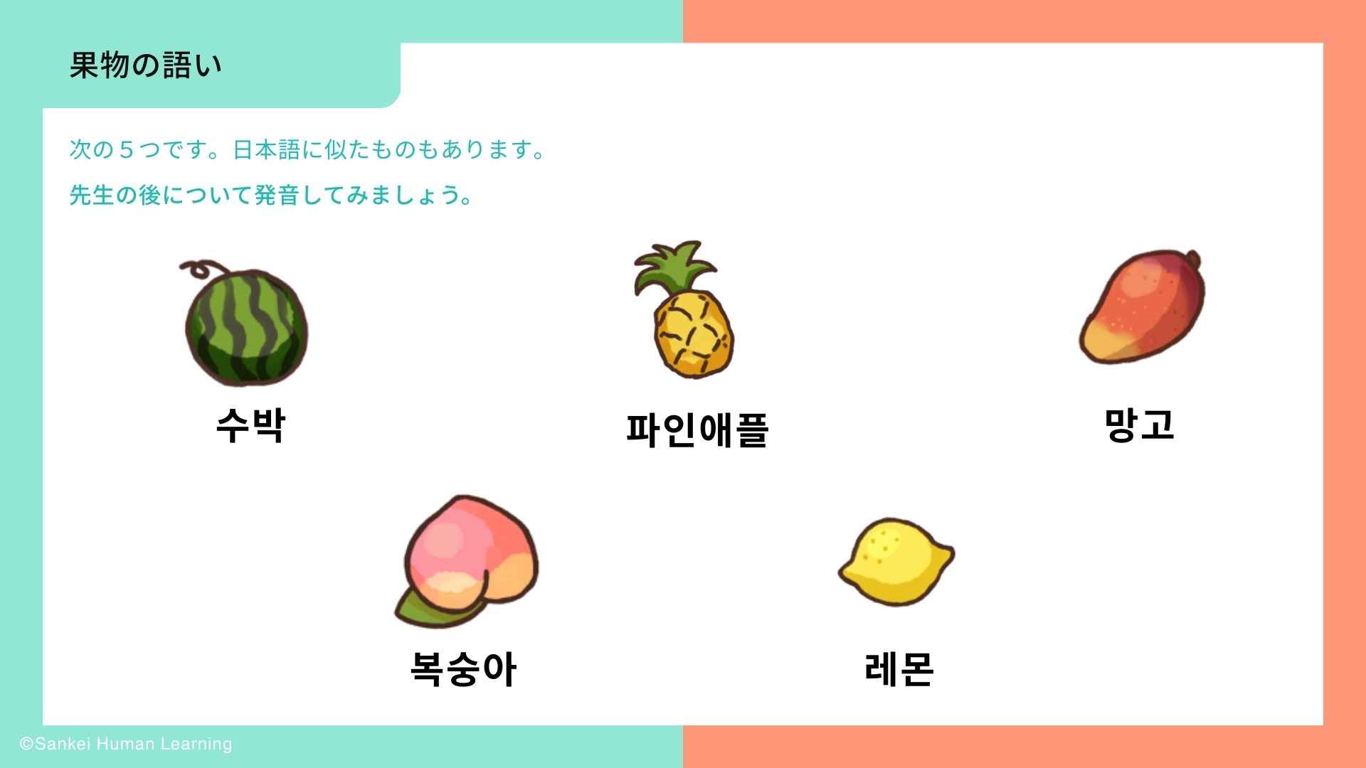 語彙学習2