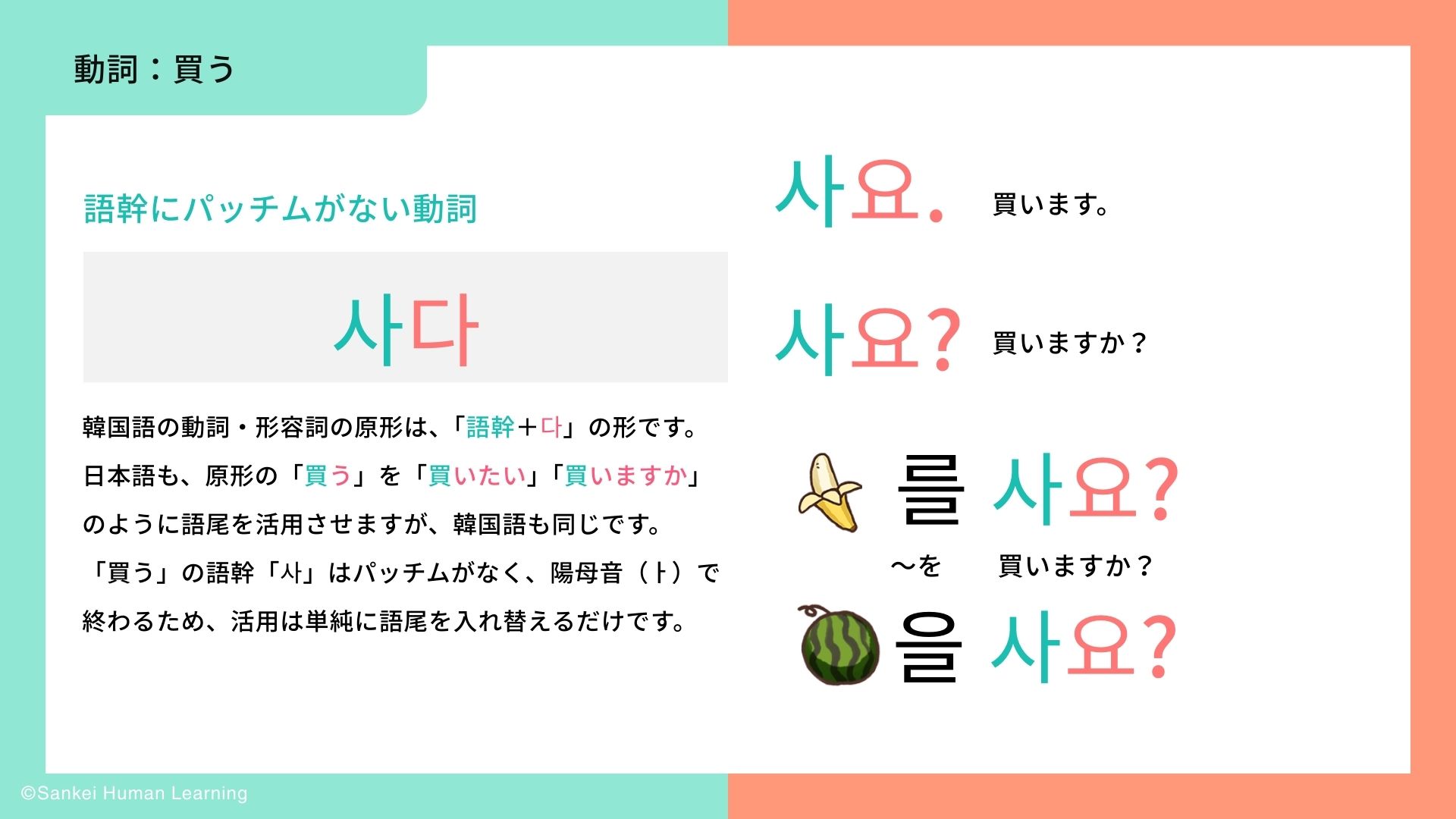 動詞学習2