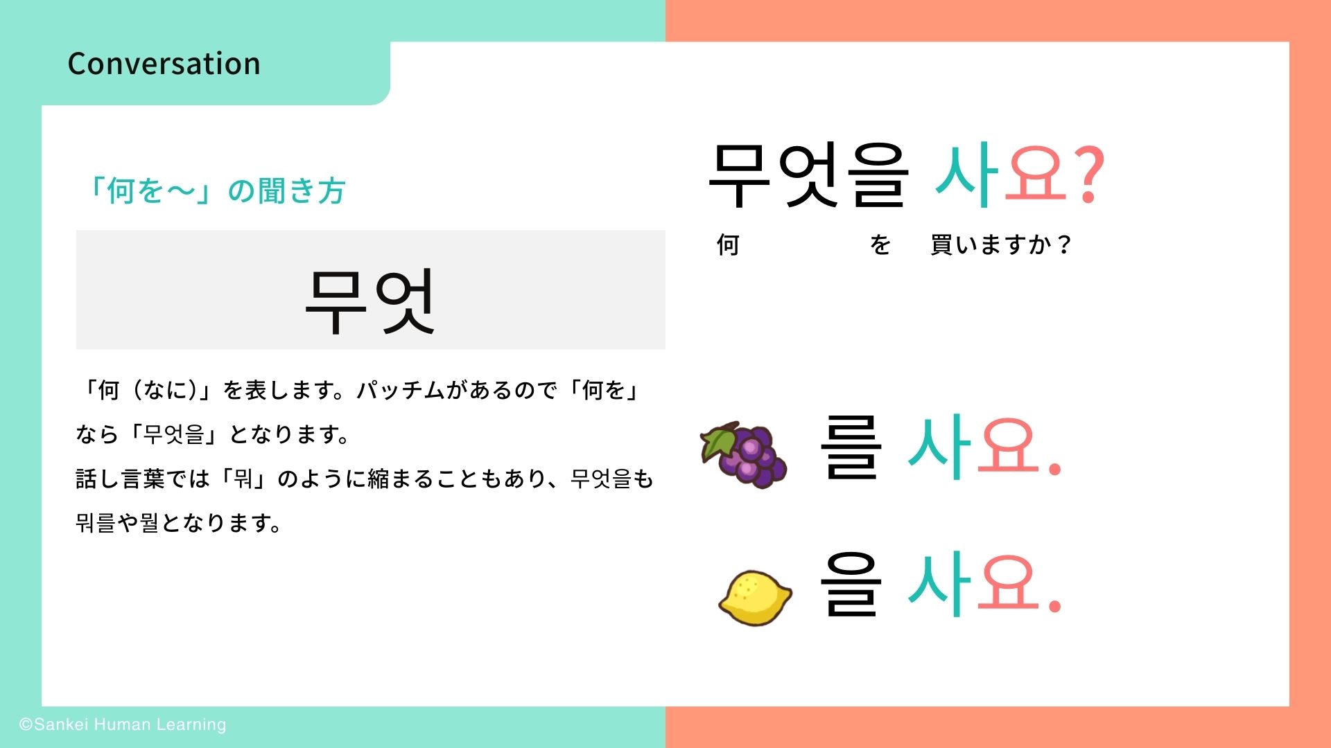 会話練習