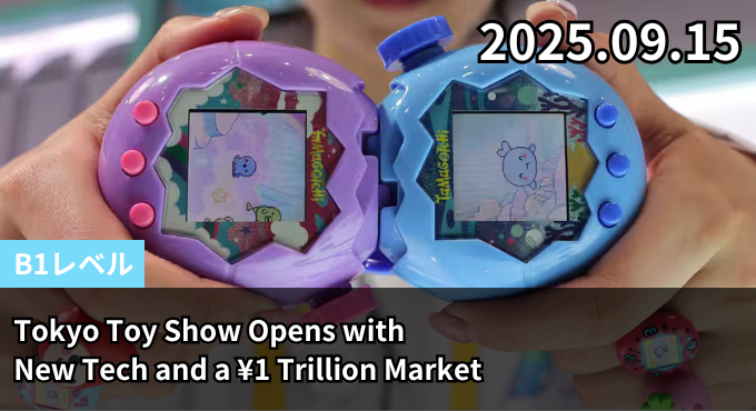 Tokyo Toy Show Opens with New Tech and a ¥1 Trillion Market