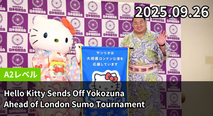 Hello Kitty Sends Off Yokozuna Ahead of London Sumo Tournament