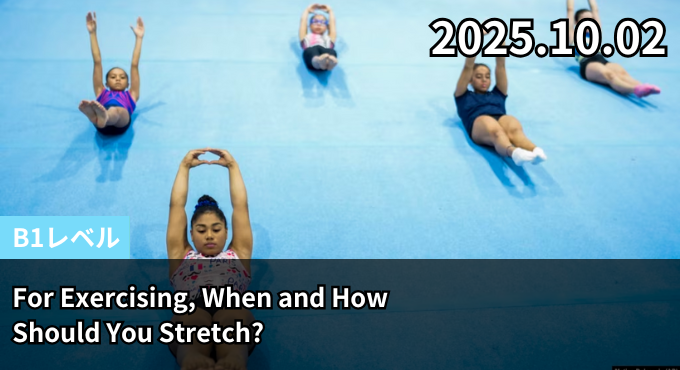 For Exercising, When and How Should You Stretch?