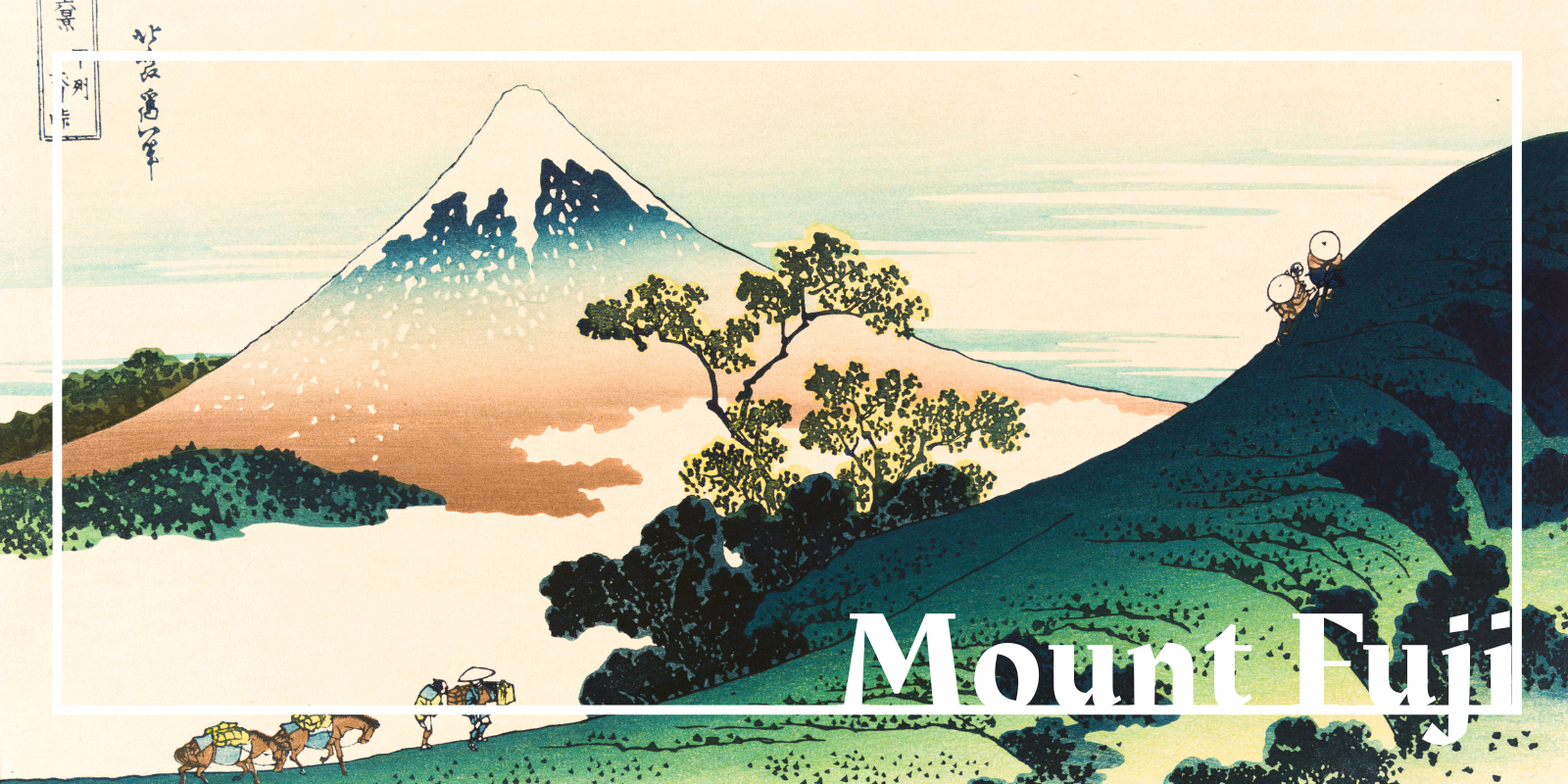 浮世絵風の富士山と桜