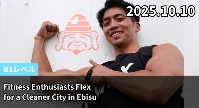 Fitness Enthusiasts Flex for a Cleaner City in Ebisu