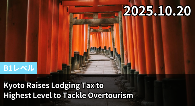 Kyoto Raises Lodging Tax to Highest Level to Tackle Overtourism
