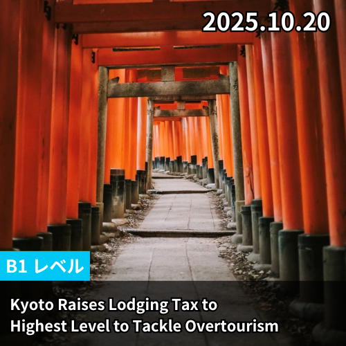 Kyoto Raises Lodging Tax to Highest Level to Tackle Overtourism