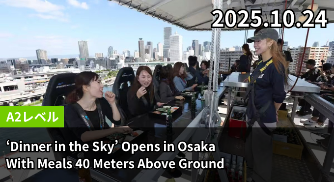 Dinner in the Sky' Opens in Osaka With Meals 40 Meters Above Ground