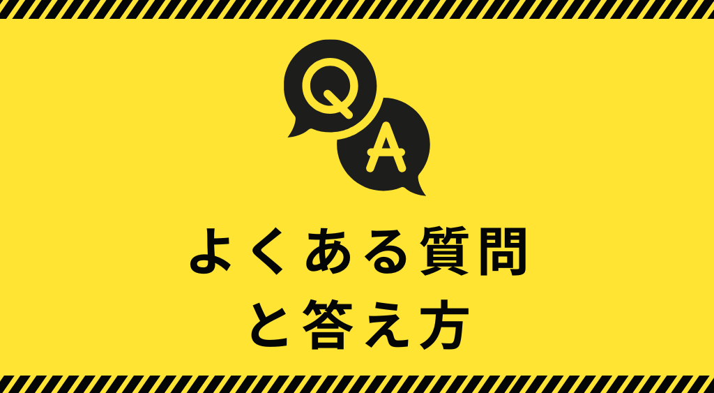地震に関する質問