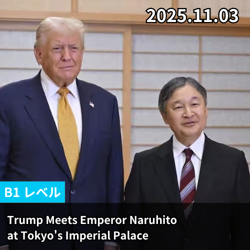 Trump Meets Emperor Naruhito at Tokyo's Imperial Palace