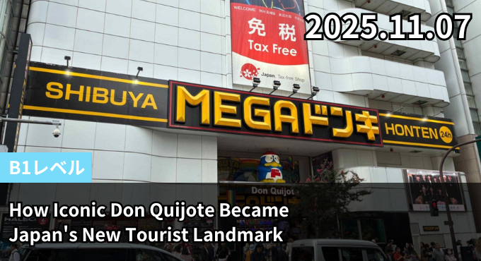 How Iconic Don Quijote Became Japan's New Tourist Landmark
