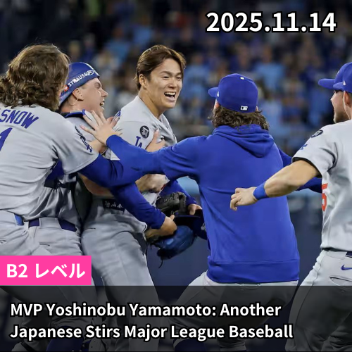 MVP Yoshinobu Yamamoto: Another Japanese Stirs Major League Baseball