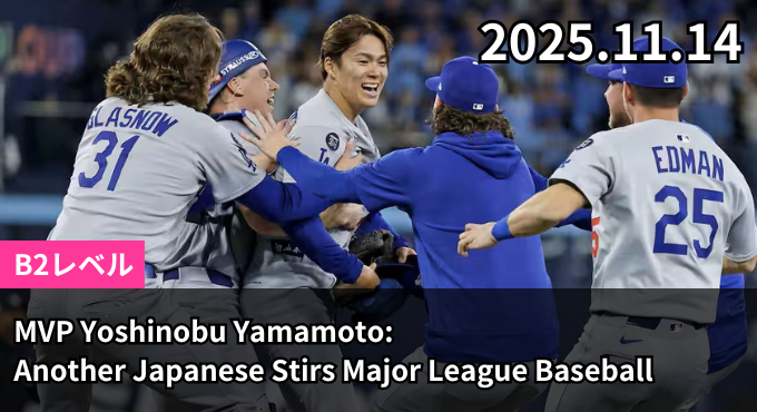 MVP Yoshinobu Yamamoto: Another Japanese Stirs Major League Baseball