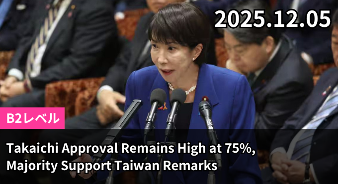 Takaichi Approval Remains High at 75%, Majority Support Taiwan Remarks