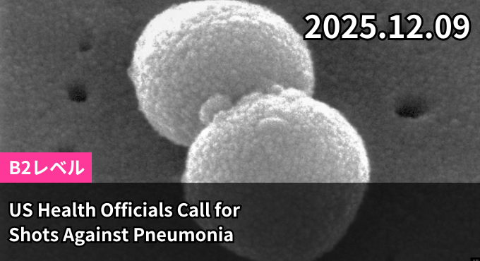 US Health Officials Call for Shots Against Pneumonia
