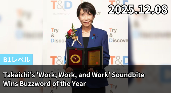 Takaichi's 'Work, Work, and Work' Soundbite Wins Buzzword of the Year
