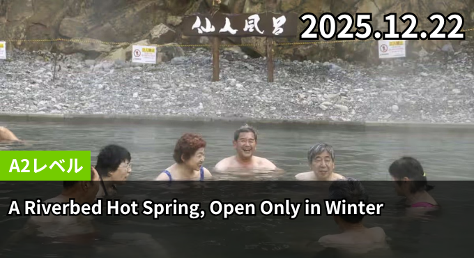 A Riverbed Hot Spring, Open Only in Winter