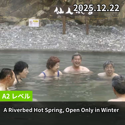 A Riverbed Hot Spring, Open Only in Winter