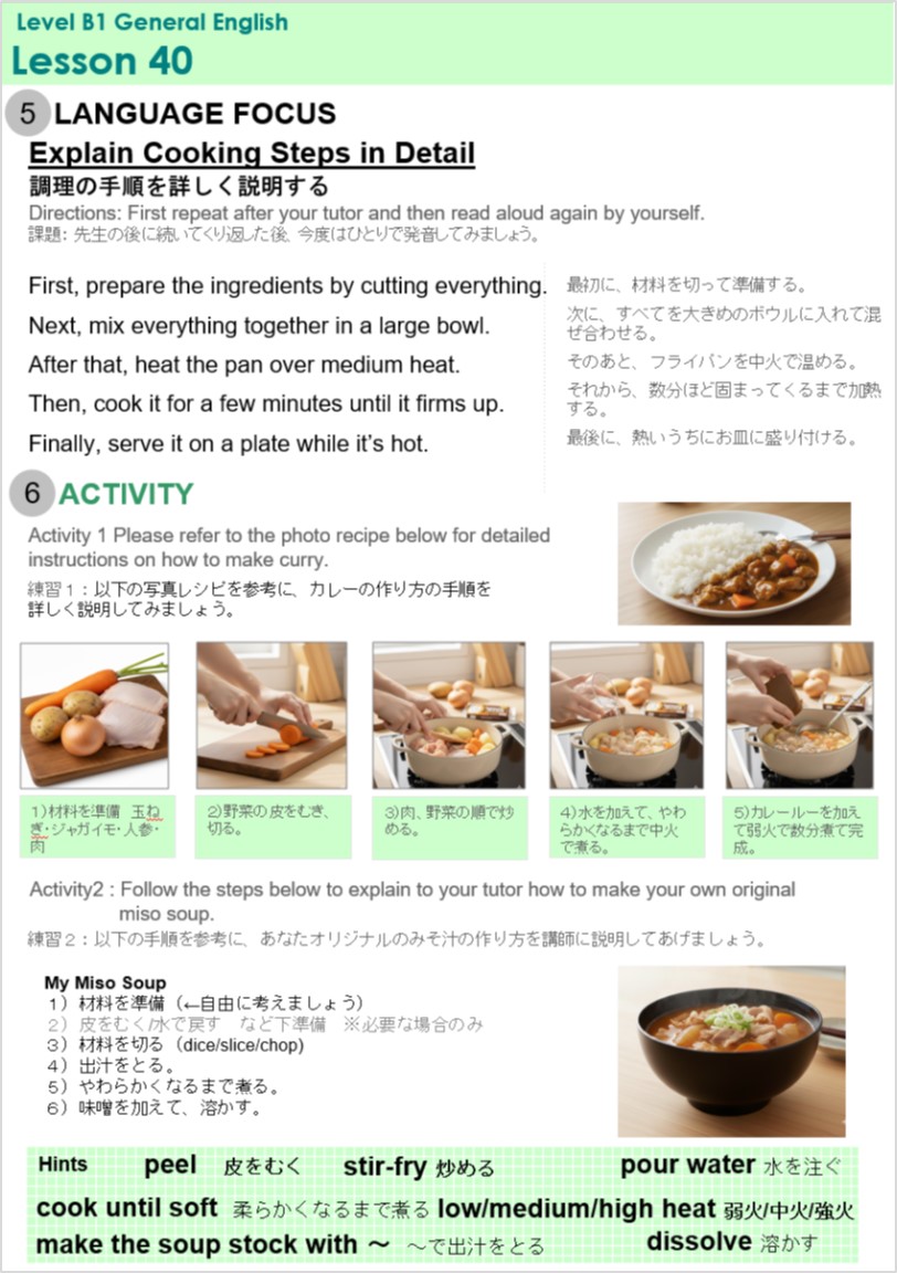 アクティビティ例1