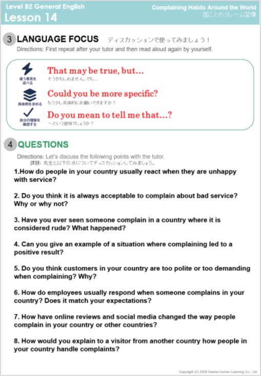 ディスカッション画面例