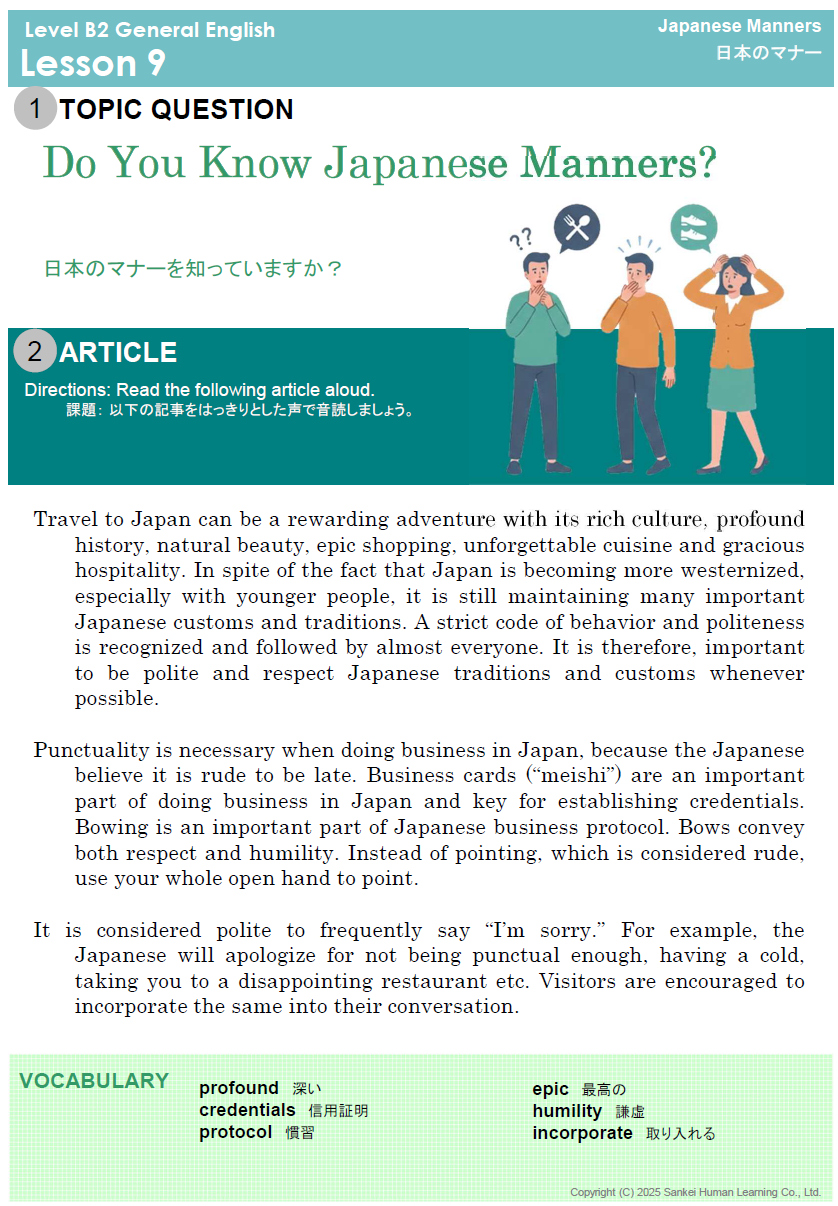 B2レベルテキスト画像