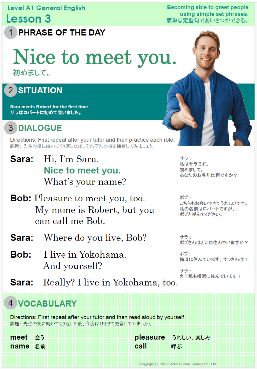 A1レベルテキスト画像