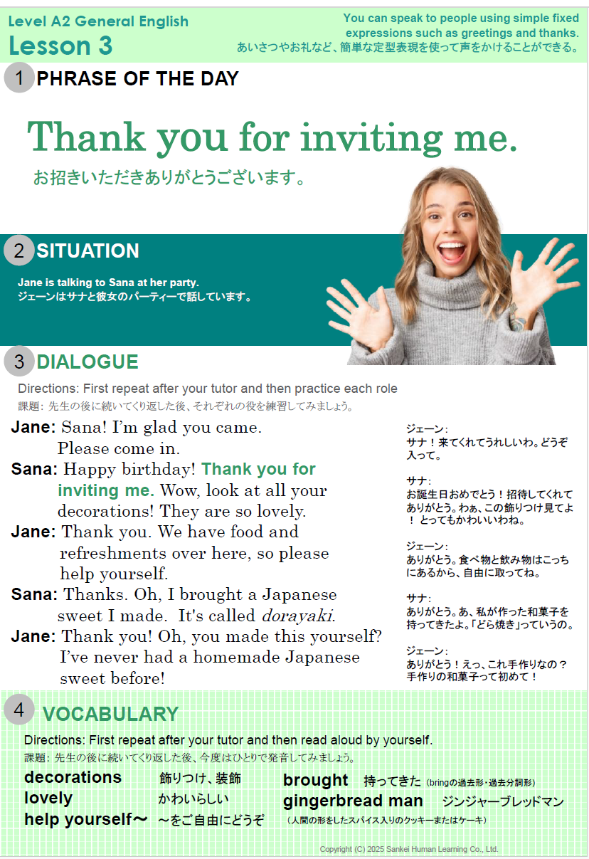 A2レベルテキスト画像