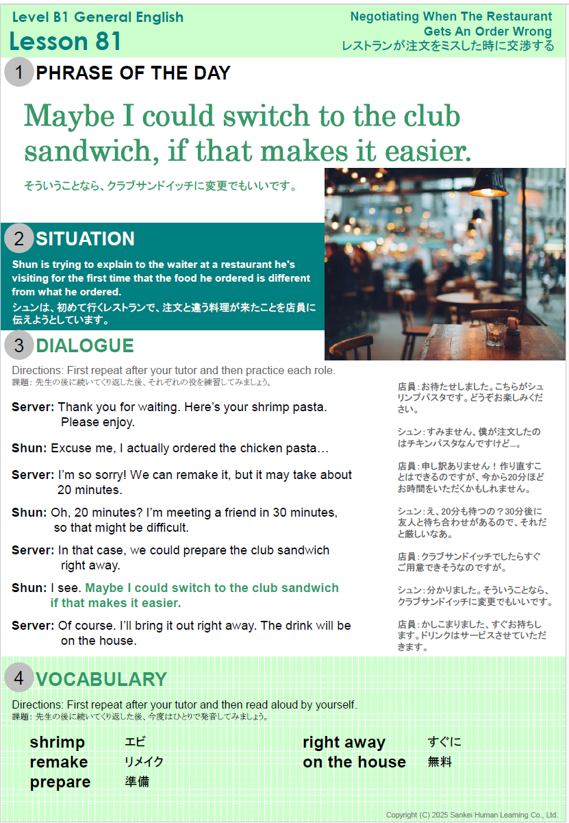 B1レベルテキスト画像