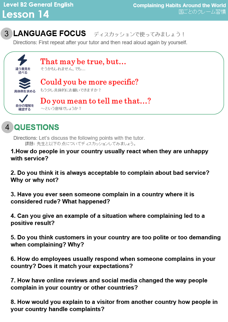 ディスカッション画面例