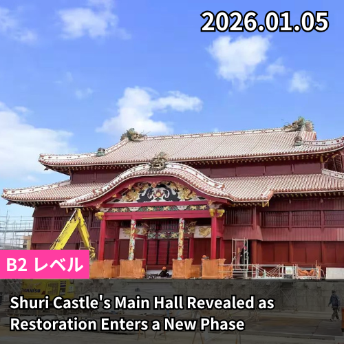Shuri Castle's Main Hall Revealed as Restoration Enters a New Phase