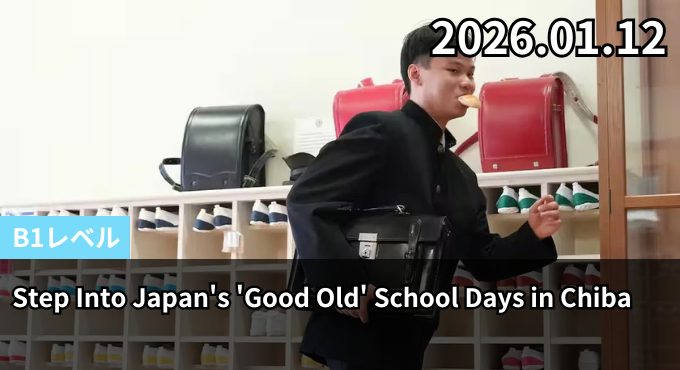Step Into Japan's 'Good Old' School Days in Chiba