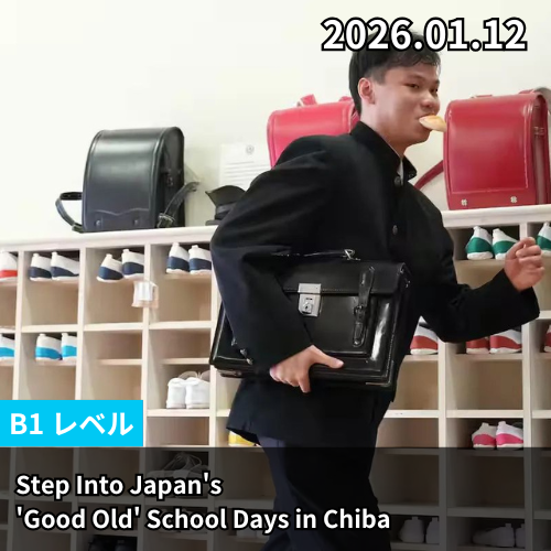 Step Into Japan's 'Good Old' School Days in Chiba