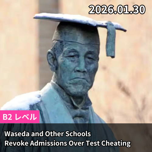 Waseda and Other Schools Revoke Admissions Over Test Cheating