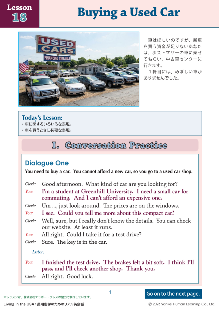 Lesson 18: Buying a Used Car - アメリカで中古車を購入する