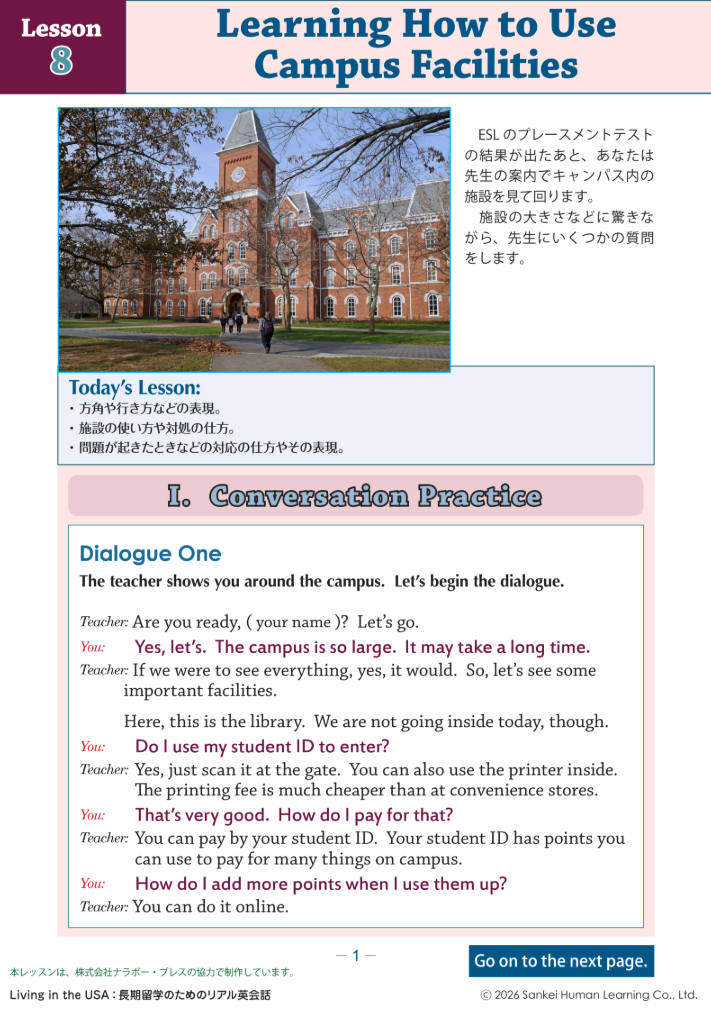 Lesson 8: Learning How to Use Campus Facilities - キャンパス施設の使い方を学ぶ