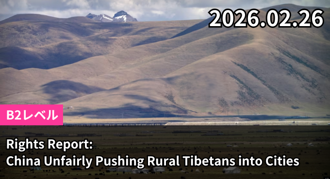 Rights Report: China Unfairly Pushing Rural Tibetans into Cities