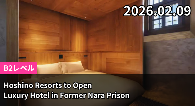 Hoshino Resorts to Open Luxury Hotel in Former Nara Prison