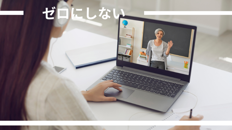 練習方法・実践のイメージ