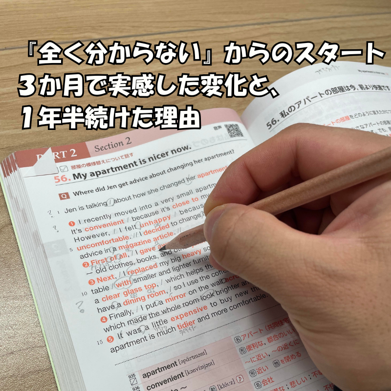 コーチングで見つける！“私だけの”英語学習 Vol.9『”全く分からない”からのスタート。3か月で実感した変化と、1年半続けた理由』