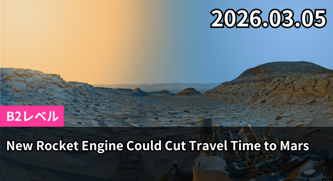 New Rocket Engine Could Cut Travel Time to Mars
