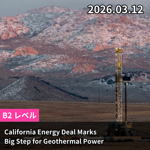 California Energy Deal Marks Big Step for Geothermal Power