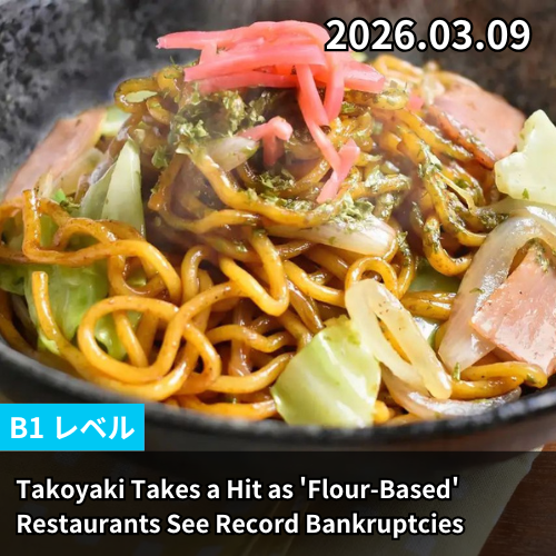 Takoyaki Takes a Hit as 'Flour-Based' Restaurants See Record Bankruptcies